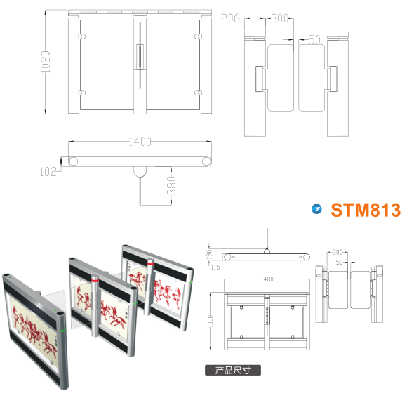 富源县速通门STM813