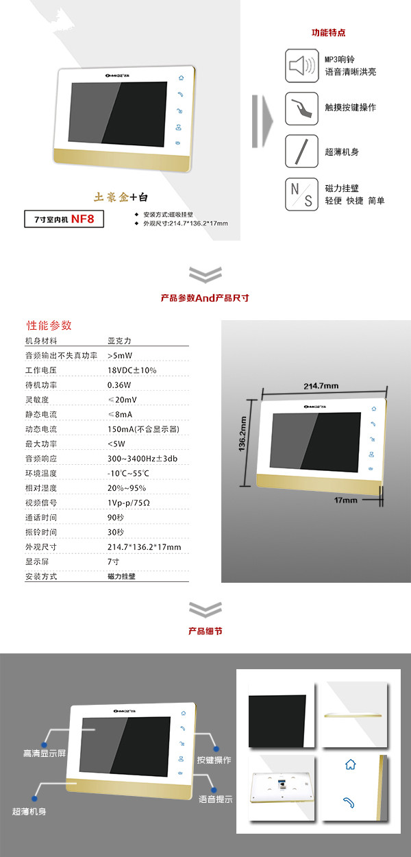 富源县楼宇可视室内主机一号