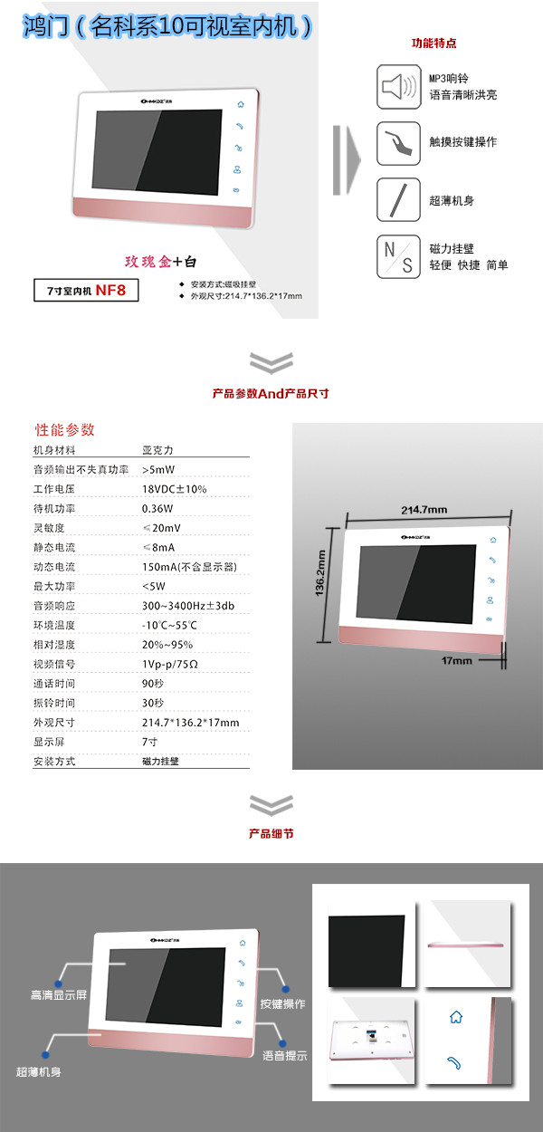 富源县楼宇对讲室内可视单元机