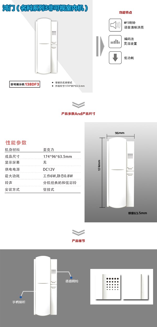 富源县非可视室内分机