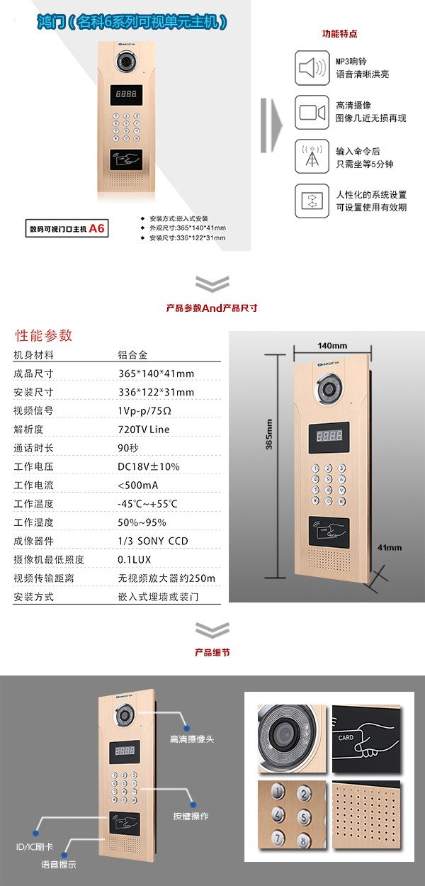 富源县可视单元主机1