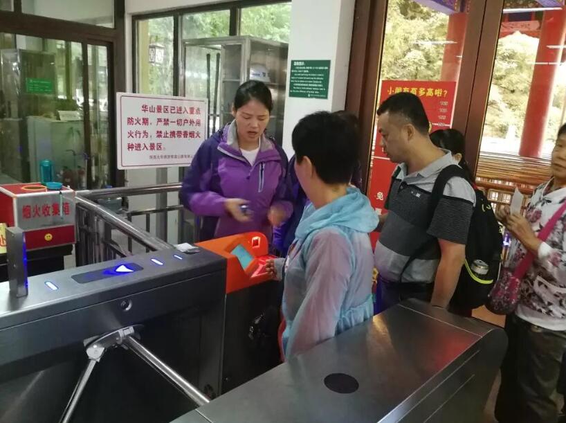 富源县富源县陕西渭南市景区票务系统